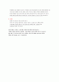매출증대를 위한 효율적인 매장관리 2페이지