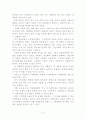 「김병준 교수의 지방정치 살리기」를 읽고   3페이지