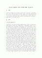 윤리적 딜레마중 비밀 보장에 대해 기술 1페이지