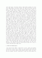 윤리적 딜레마중 비밀 보장에 대해 기술 2페이지