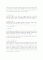 교통이 환경에 미치는 영향과 그 최소화 방안 10페이지