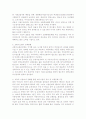 교통이 환경에 미치는 영향과 그 최소화 방안 12페이지