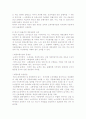 교통이 환경에 미치는 영향과 그 최소화 방안 13페이지