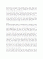 교통이 환경에 미치는 영향과 그 최소화 방안 15페이지