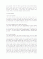 사회적으로 이슈가된 사건(아동학대) 4페이지