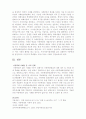 사회적으로 이슈가된 사건(아동학대) 5페이지