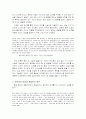 병신과 머저리」속 형의 ‘소설쓰기’를 통한 자기구제 5페이지