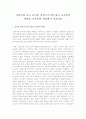 어린이집 또는 유치원 원장으로서의 삶과 교육학적 변화를 교육학적 관점에서 서술하라  1페이지