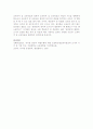 어린이집 또는 유치원 원장으로서의 삶과 교육학적 변화를 교육학적 관점에서 서술하라  7페이지