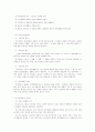 아동복지 발달사 5페이지