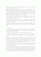 아동복지 발달사 10페이지