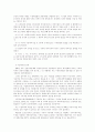 아동복지 발달사 15페이지