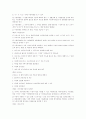 아동복지 발달사 28페이지