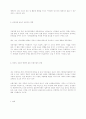 광고의 성별 스테레오타입화에 대한 태도  9페이지