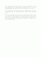 광고의 성별 스테레오타입화에 대한 태도  10페이지