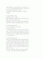 호텔 경영형태의 종류를 나열하고 장단점을 설명하시오 4페이지