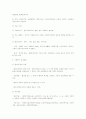 사회복지실천론 요약정리  10페이지