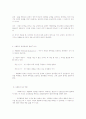 사회복지실천론 요약정리  21페이지