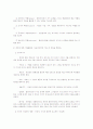 사회복지실천론 요약정리  35페이지