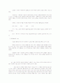 사회복지실천론 요약정리  36페이지