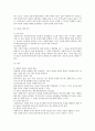 사회복지실천론 7페이지