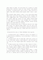 유치원 교사 교육  7페이지