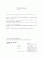 유치원 교사 교육  24페이지