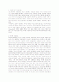 부모의 자녀양육유형 2페이지