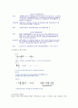 고분자화학 2페이지