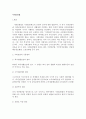 [사범/법학] 사회보험법  1페이지