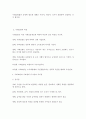 [사범/법학] 사회보험법  2페이지