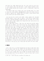 [기행문] 남도유산답사기 2페이지