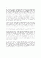 본인이 직접 다녀온 여행지의 여행감상문 작성 2페이지