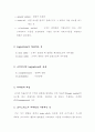 로지스틱스 5페이지