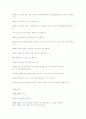 리처드 브랜슨 대한 비지니스 매너  5페이지