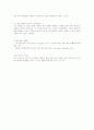 표본 추출법 (Designing of Sample Survey) 3페이지