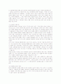 스포츠경기 응집력의 예  3페이지