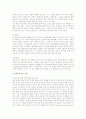 스포츠경기 응집력의 예  6페이지