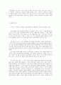 국부론과 자본론 2페이지