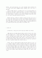 국부론과 자본론 5페이지