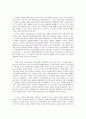 국부론과 자본론 6페이지