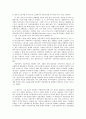 국부론과 자본론 10페이지