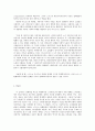 국부론과 자본론 14페이지