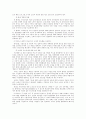 한국 무역의 현황과 개선방안  18페이지