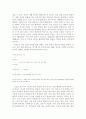 정보화 역기능 2페이지