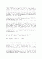 정보화 역기능 8페이지