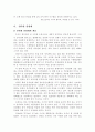 정보화 역기능 9페이지