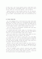 정보화 역기능 10페이지