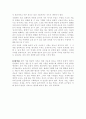 정보화 역기능 14페이지