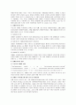우리나라 장애인복지의 현황 및 문제점과 개선방안 4페이지